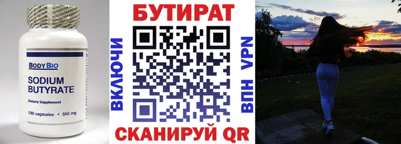 Бутират GHB  KRAKEN сайт  Карабаш 