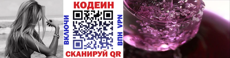 Кодеиновый сироп Lean Purple Drank  мега вход  Карабаш 