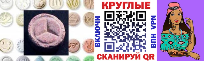 Экстази MDMA  купить   Карабаш 