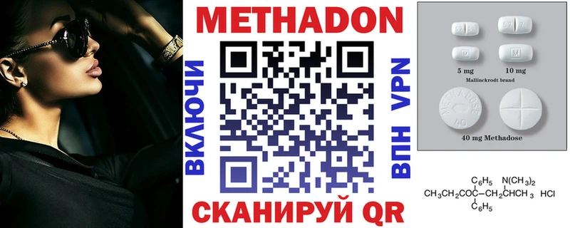 МЕТАДОН кристалл  Карабаш 
